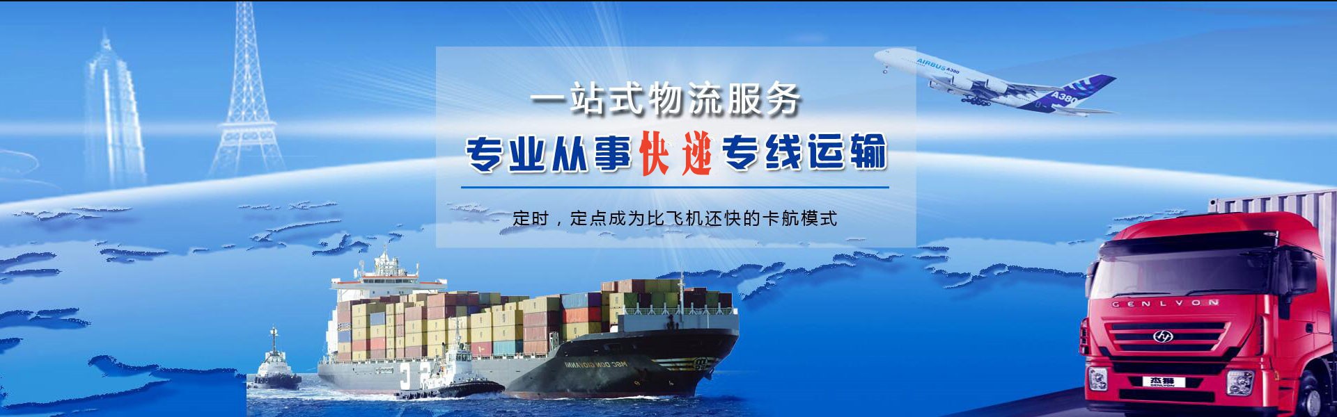 阳城到罗马尼亚物流公司-阳城至罗马尼亚物流专线-阳城空运到罗马尼亚-优时通物流有限公司