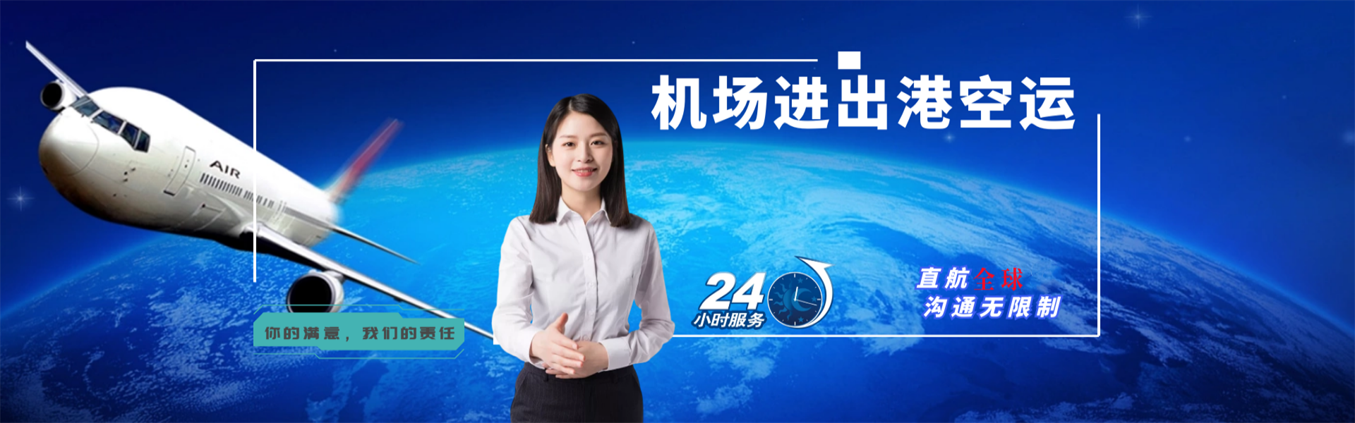 阳城到罗马尼亚物流公司-阳城至罗马尼亚物流专线-阳城空运到罗马尼亚-优时通物流有限公司